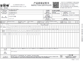 上海鋼大實(shí)業(yè)有限公司具備提供一站式鋼鐵服務(wù)解決方案，主營(yíng)：特種鋼板、特種管材、特種圓鋼、型材+建材”提供無(wú)與倫比的

品質(zhì)，為您提升同行業(yè)的核心競(jìng)爭(zhēng)力！